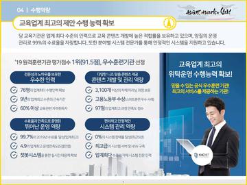 수행 역량