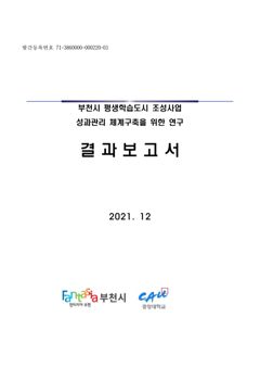 결과보고서 표지