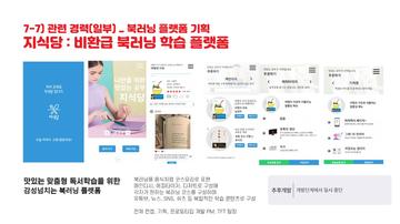 지식당 · 북러닝