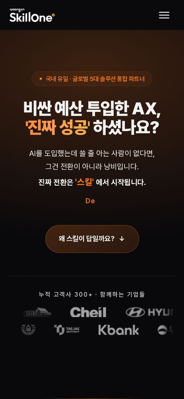 홈 첫 화면 (모바일)